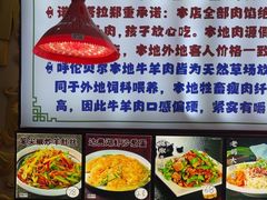 -诺敏塔拉奶茶-布里亚特包子-手把肉(锦都会店)