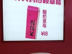 -K22.酸奶草莓(烟台芝罘店)