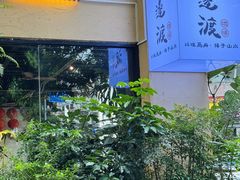 -邊渡咖啡