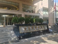 -北京金龙潭御瑞酒店(花园桥地铁站店)