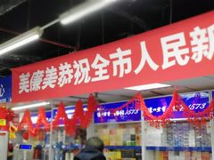-美廉美超市（增光路店）-停车场