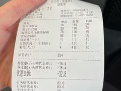 -石头咕(葵蓬店)
