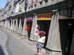 -文昌铺前老街