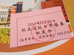 -山东外贸职业学院