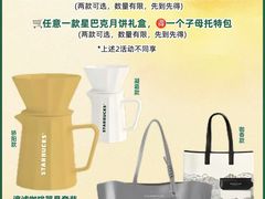 -星巴克(美丽华花园店)