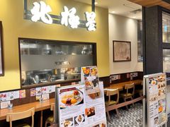 -北极星(梅田店)