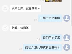 -不曾在把把烧•烧烤(莲坂磐基店)