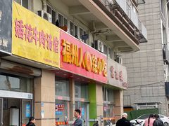 -福州人铭小吃