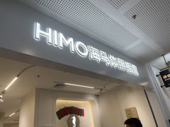 -海马体照相馆(厦门SM城市广场店)