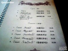 照片&nbsp;6535-露西亚咖啡西餐厅(哈尔滨俄侨纪念馆店)