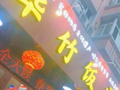 -华竹饭店(中央大街店)