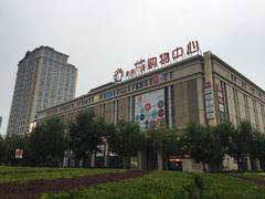 -远洋未来广场(育慧北路店)