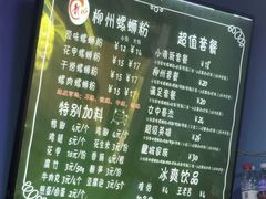 -龍城柳州螺蛳粉(群星路店)