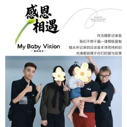 -MYBABY影像艺术空间·我的宝贝儿童摄影