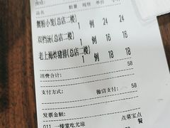 -王家沙点心店(南京西路总店)