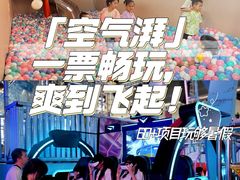 -空气湃·运动嘉年华·团建拓展生日趴·真人CS