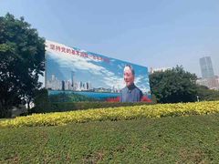 -荔枝公园-小平画像广场