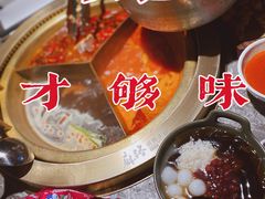 -麻路成都火锅(柏威年店)