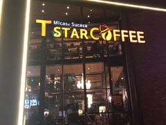 门面-D STAR COFFEE帝星咖啡