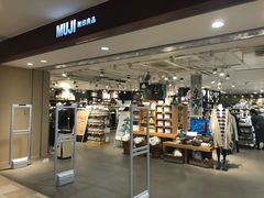 -MUJI无印良品(万科里店)