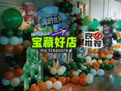-孩提·儿童生日派对策划节目·宝宝宴周岁宴布置·小丑表演(亦庄店)