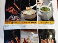 -有奴思烤肉·清真(正宁路店)