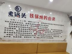 -锅老头铁锅炖•大锅蒸汽海鲜(韩乐坊店)