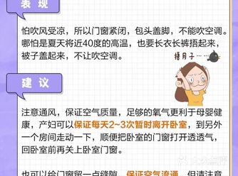 月子中心 | 坐月子的6️⃣大误区