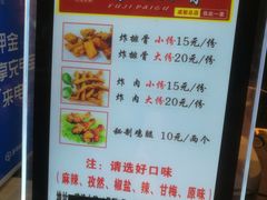 菜单-傅强排骨(成都总店)