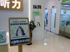 -海之声助听器峰力直营店深圳旗舰中心