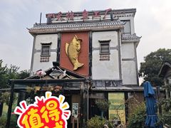-天怡·鱼工厂(临江店)