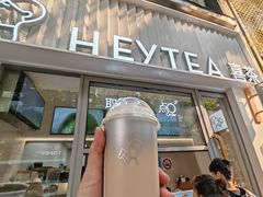-喜茶(上海淮海中路渔阳里店)