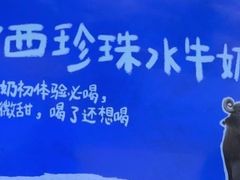 -煲珠公·老红糖珍珠奶茶(塘厦天虹店)