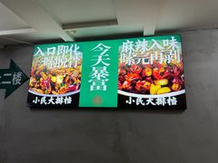 -小民大排档(江汉路店)