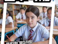 -上海市世外小学