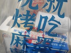 -墨茉点心局(国金街店)