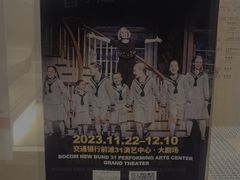 -交通银行前滩31演艺中心