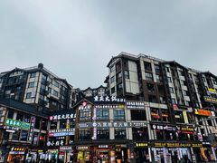 -磁器口古镇