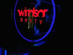 -温莎KTV(国贸店)