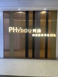 -芳朵美容养生SPA