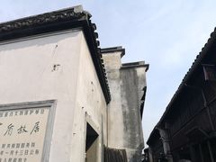 -乌镇东栅景区-茅盾故居