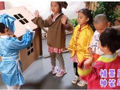 -北京市朝阳区阳光起点幼儿园(东坝园)