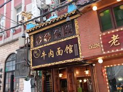 -张记牛肉面馆(天津路店)