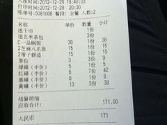 账单-友壹町寿司(嘉洲广场店)