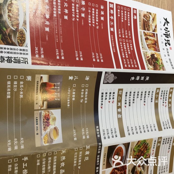 大师兄肉夹馍·陕西面馆图片-北京西北菜-大众点评网