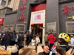 -方中山胡辣汤(顺河路店)