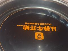 -潮发潮汕牛肉店(软件基地店)