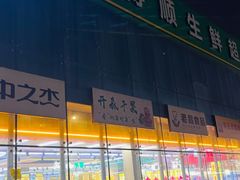 -楼外楼大刀肉传统火锅居(博学路店)