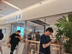 -喜茶(北京财富购物中心店)
