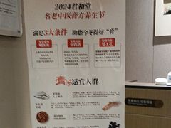 -南京君和堂中医门诊部